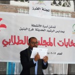 54-انتخابات المجلس الطلابي بمدارس الرشيد الحديثة فرع البنين